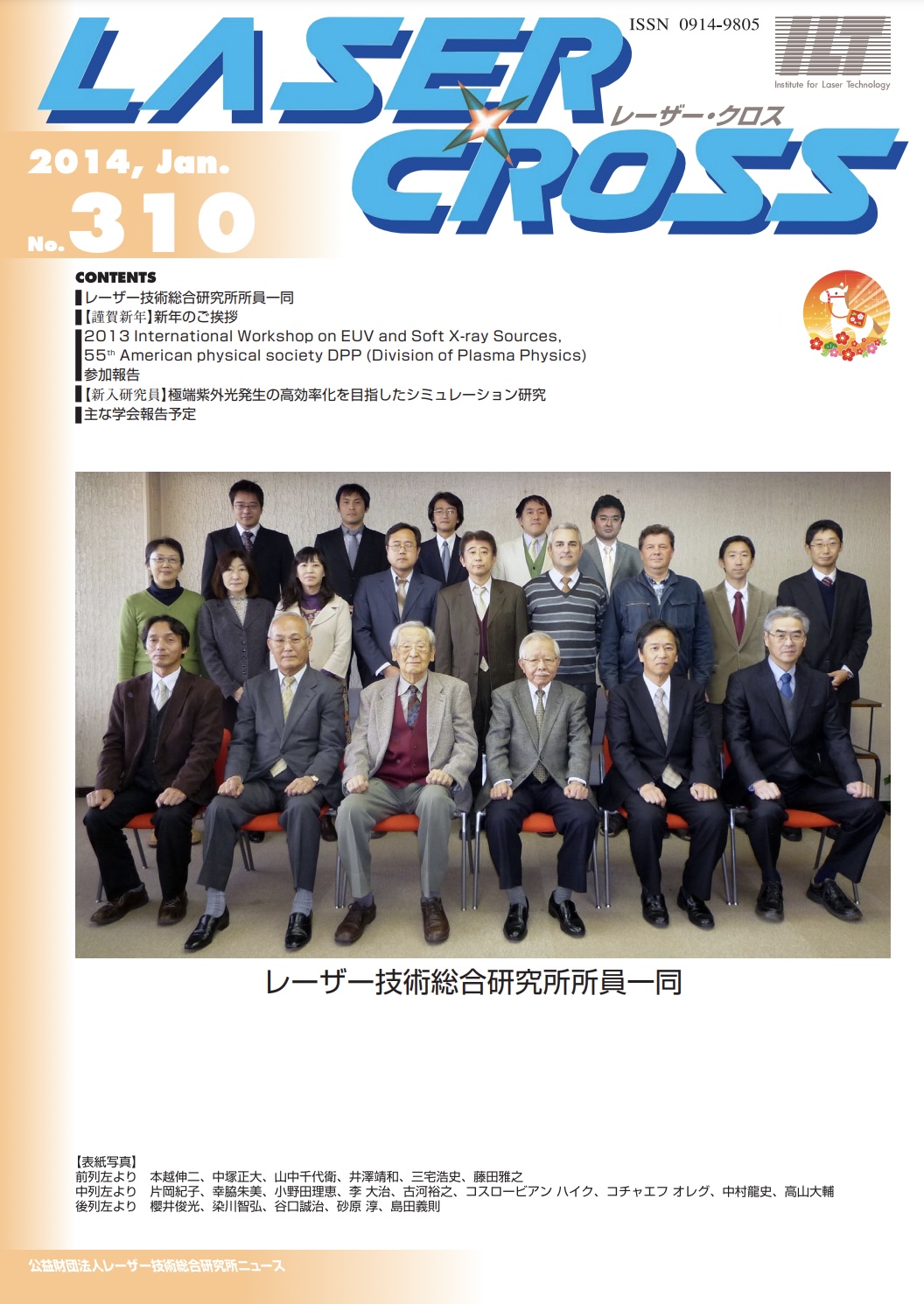 記事 Laser Cross No.310のアイキャッチ画像