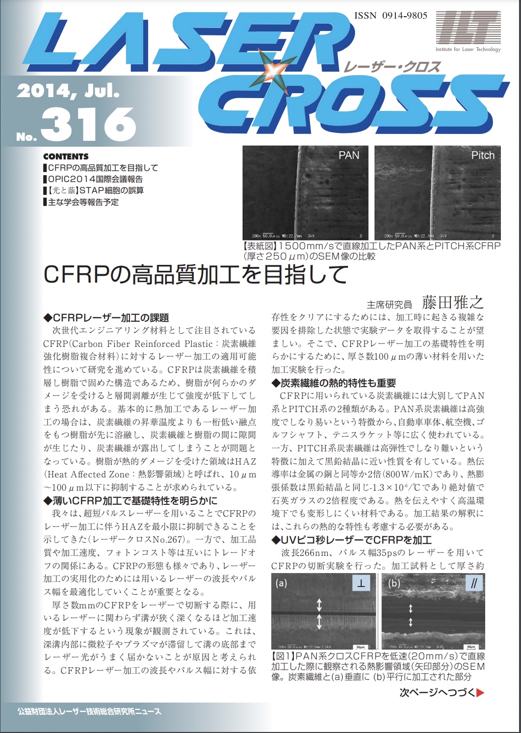 記事 Laser Cross No.316のアイキャッチ画像
