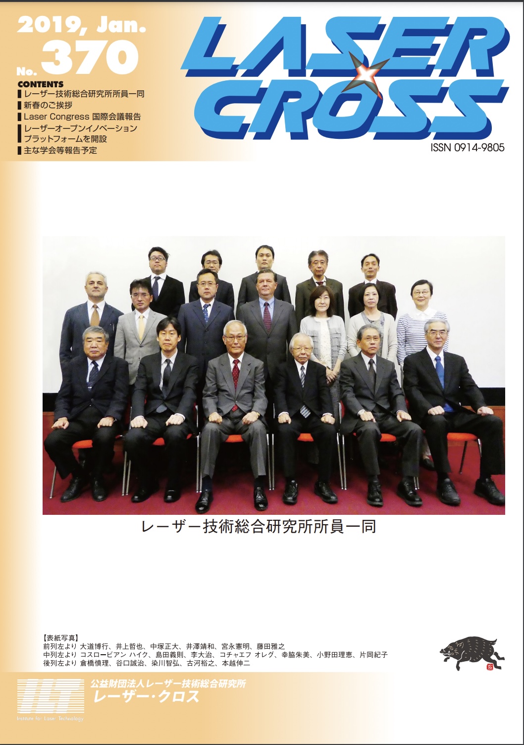 記事 Laser Cross No.370のアイキャッチ画像