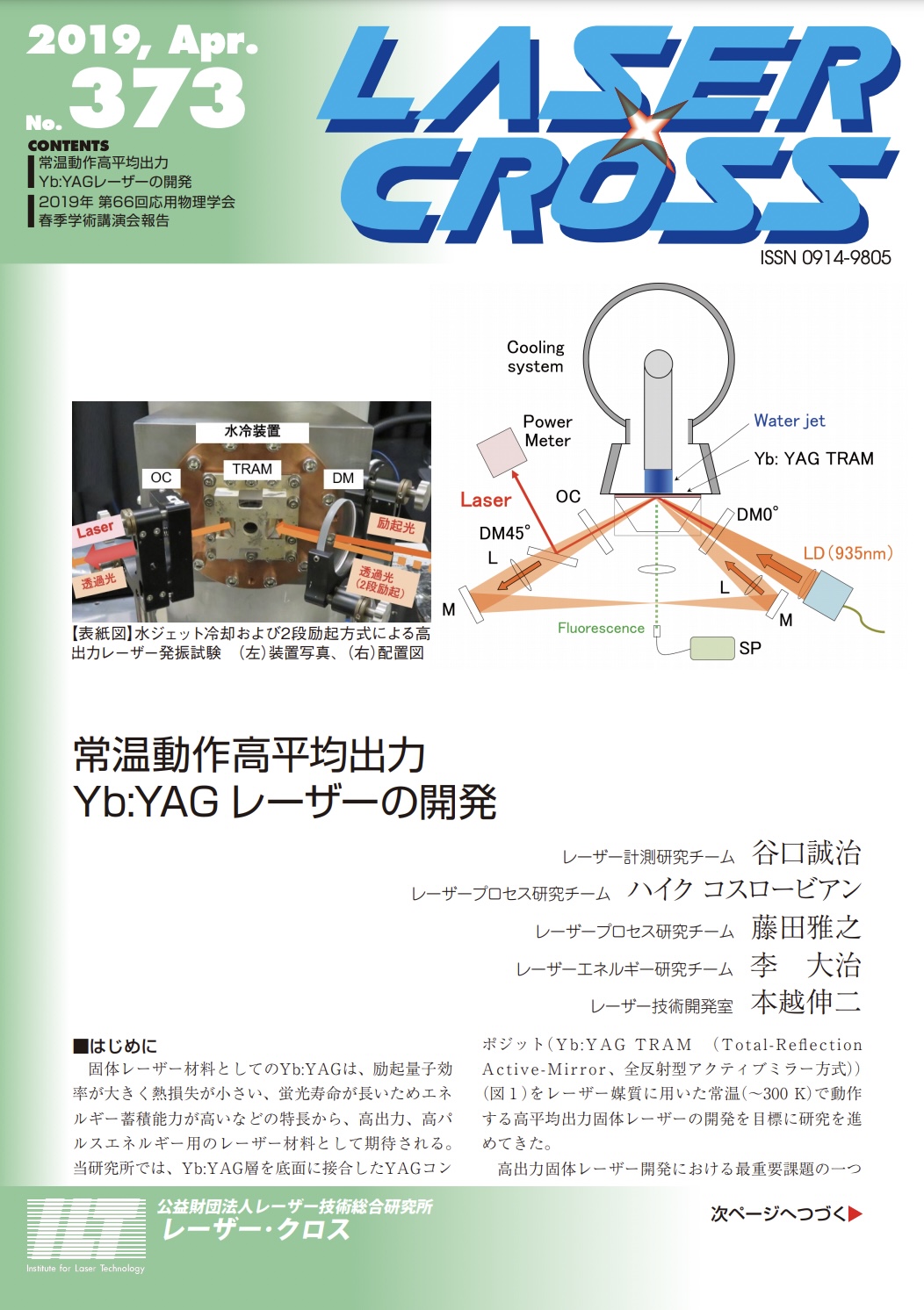 記事 Laser Cross No.373のアイキャッチ画像