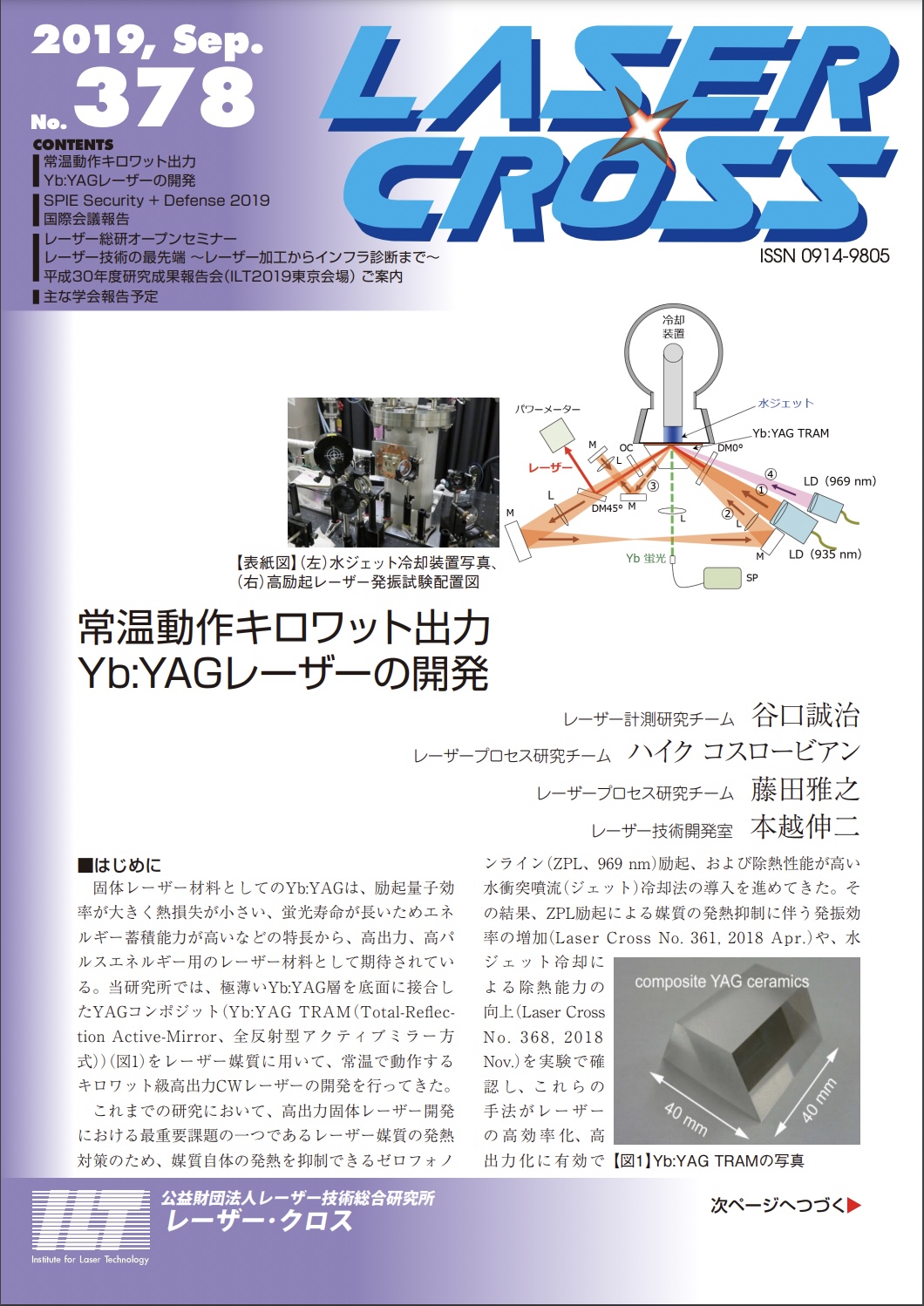 記事 Laser Cross No.378のアイキャッチ画像
