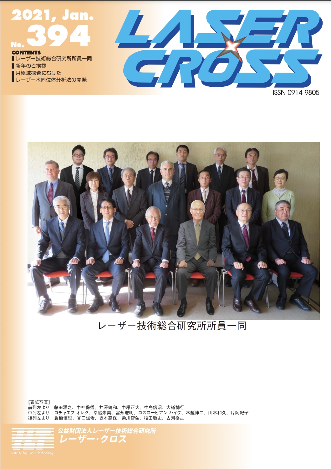 記事 Laser Cross No.394のアイキャッチ画像