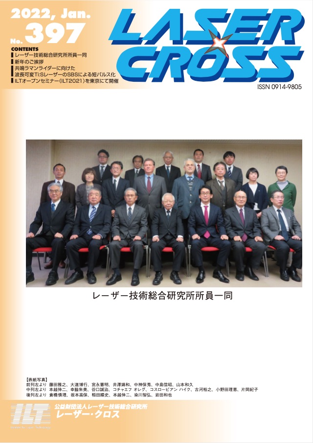 記事 Laser Cross No.397のアイキャッチ画像